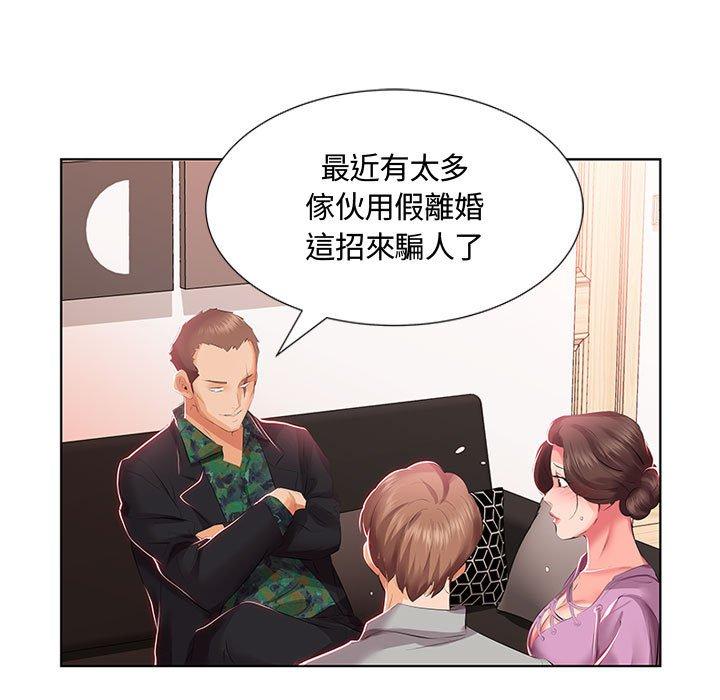 85P - 躲债夫妻档