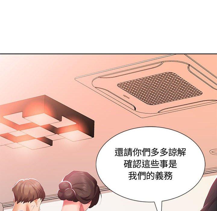 86P - 躲债夫妻档