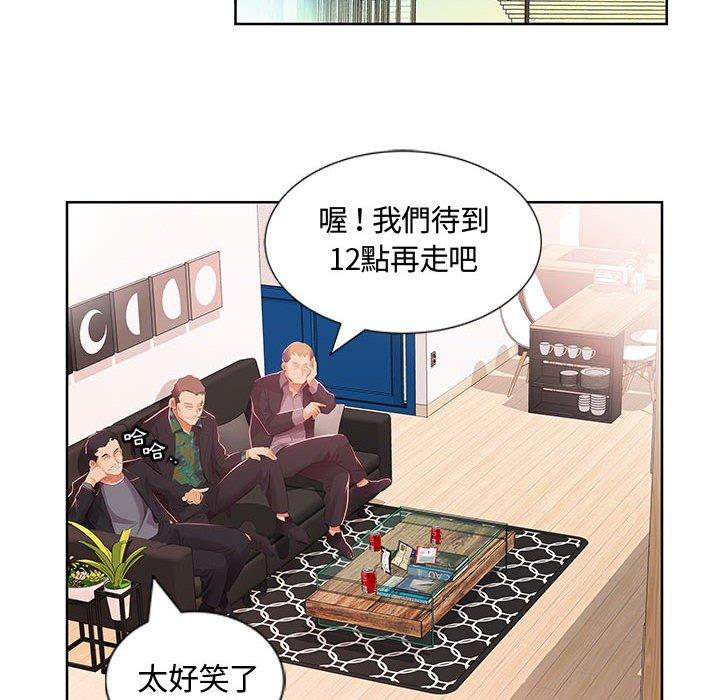 90P - 躲债夫妻档