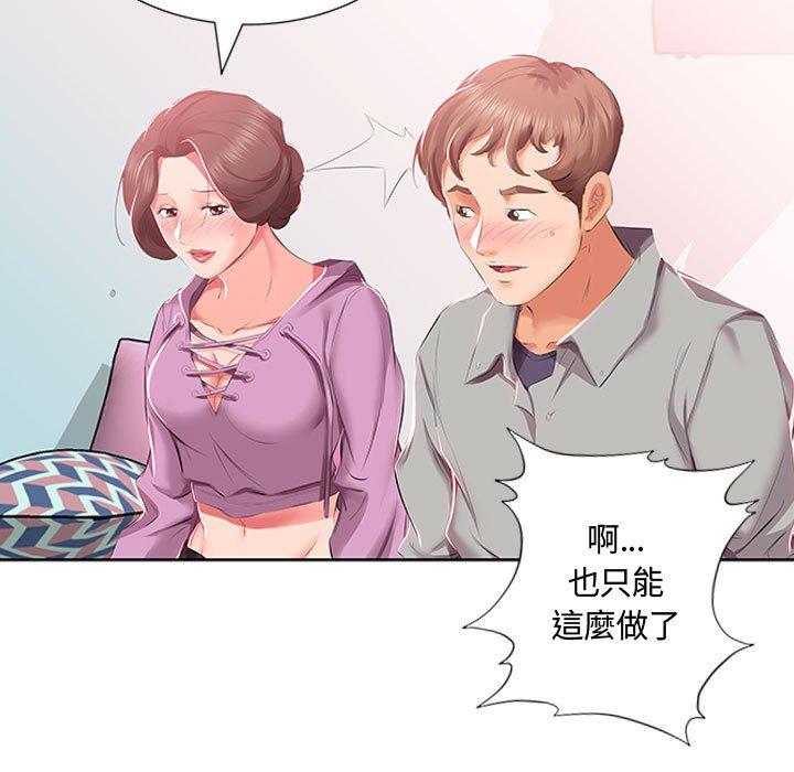 93P - 躲债夫妻档