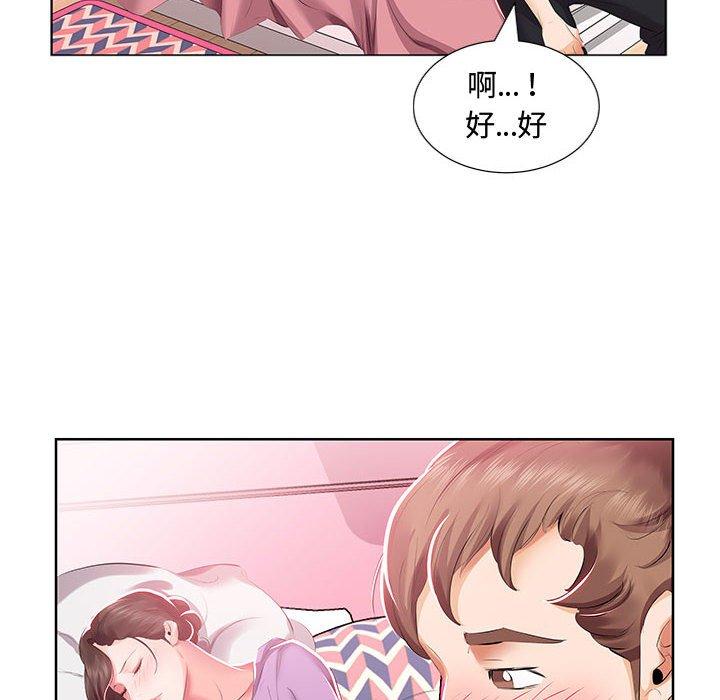 95P - 躲债夫妻档