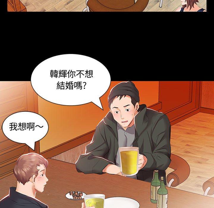 9P - 躲债夫妻档