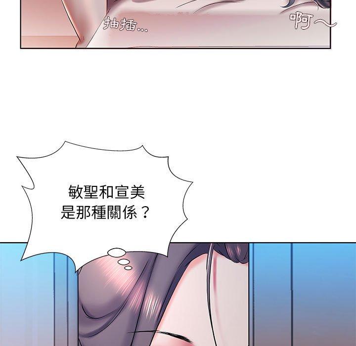 29P - 躲债夫妻档
