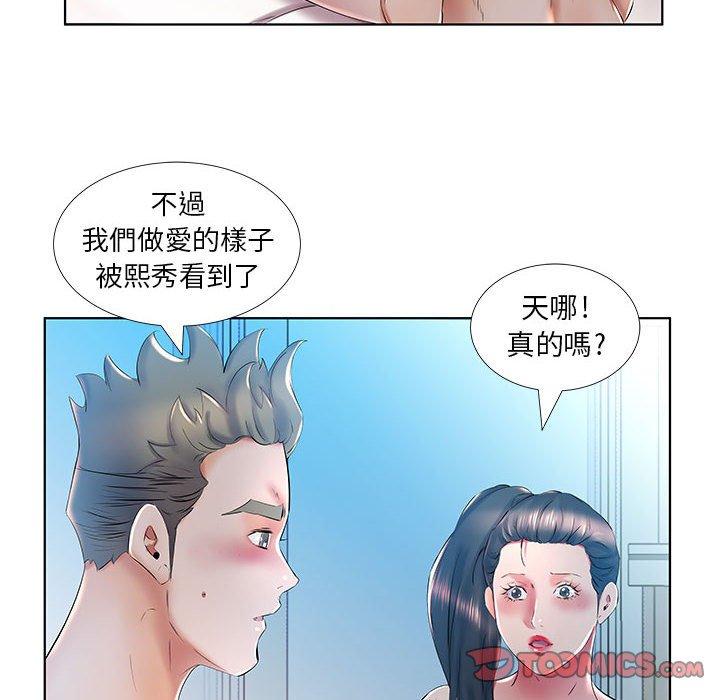 42P - 躲债夫妻档