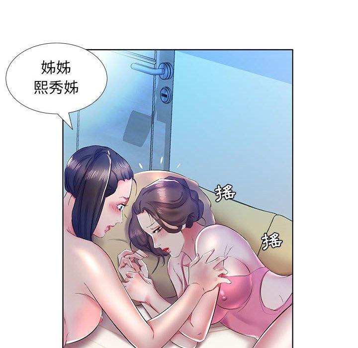 48P - 躲债夫妻档