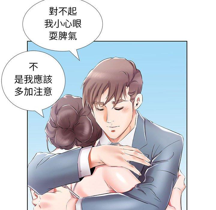 48P - 躲债夫妻档