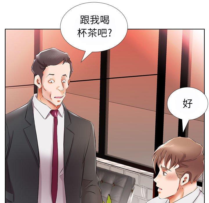 55P - 躲债夫妻档