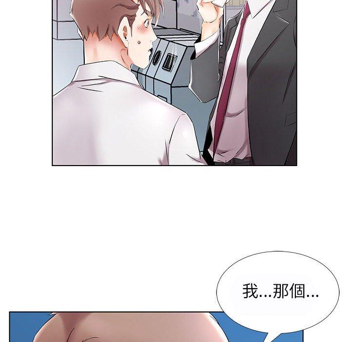 60P - 躲债夫妻档