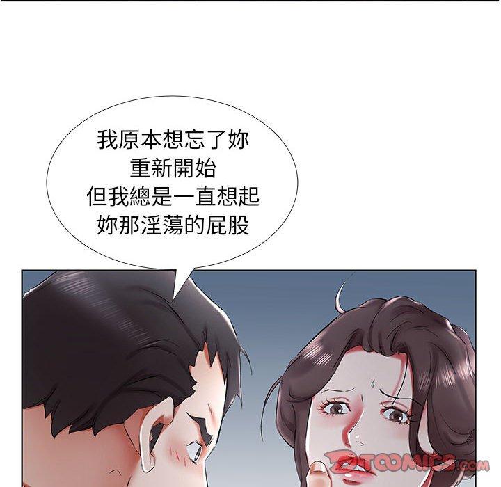 82P - 躲债夫妻档