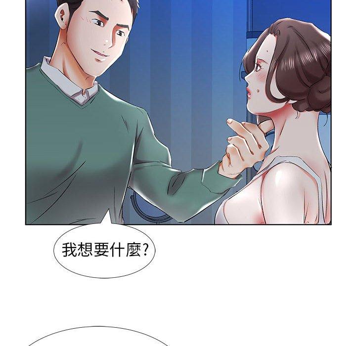84P - 躲债夫妻档