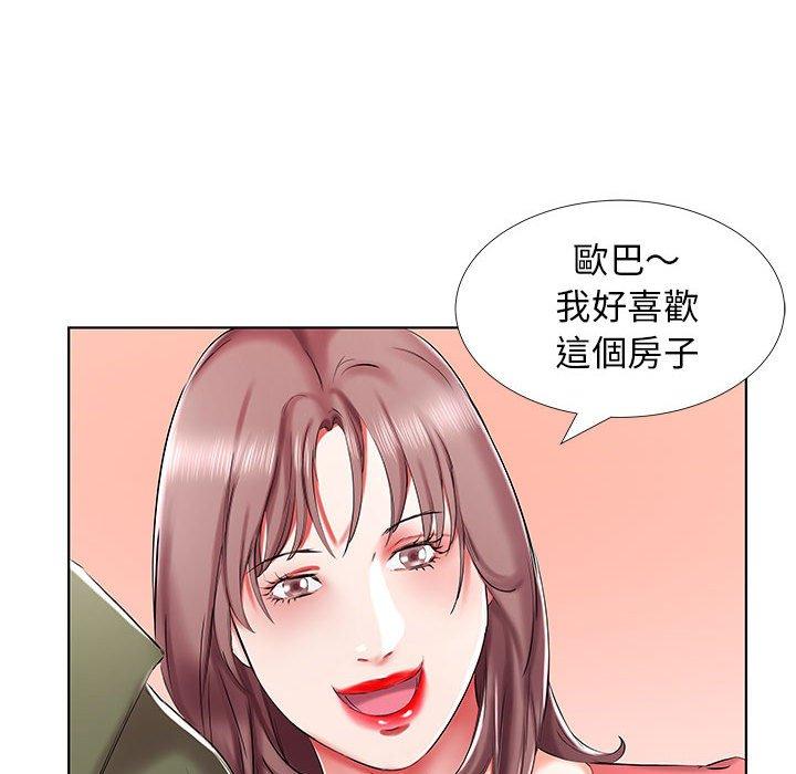 38P - 躲债夫妻档