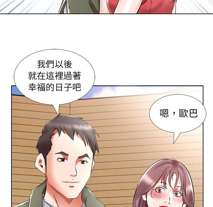 41P - 躲债夫妻档