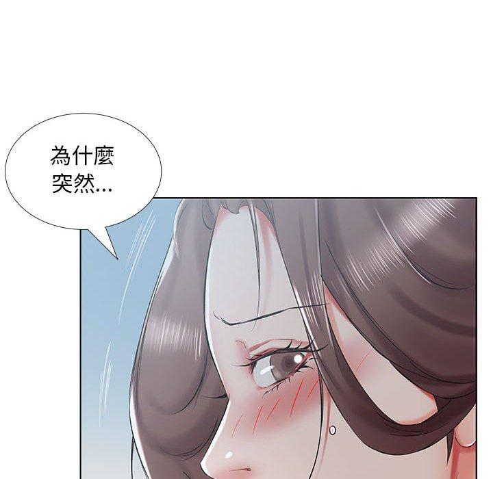 88P - 躲债夫妻档