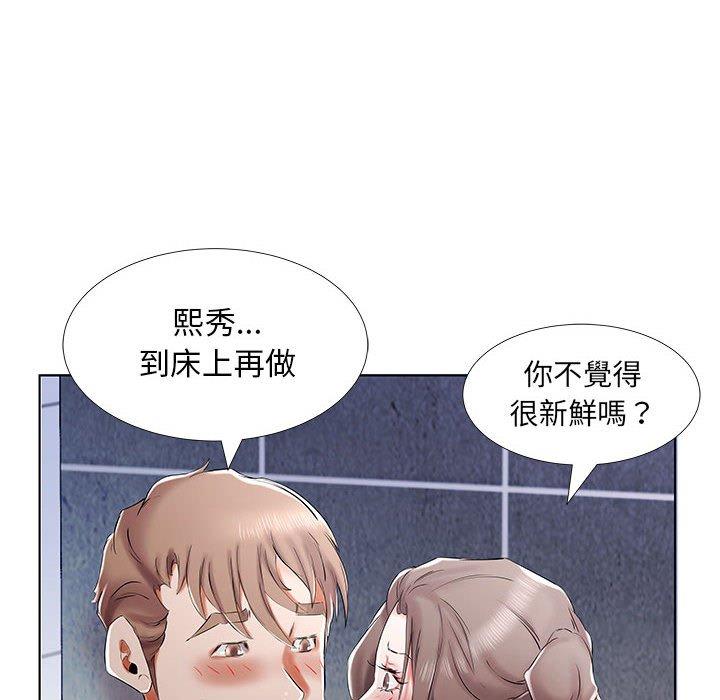 16P - 躲债夫妻档