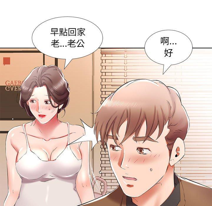 85P - 躲债夫妻档
