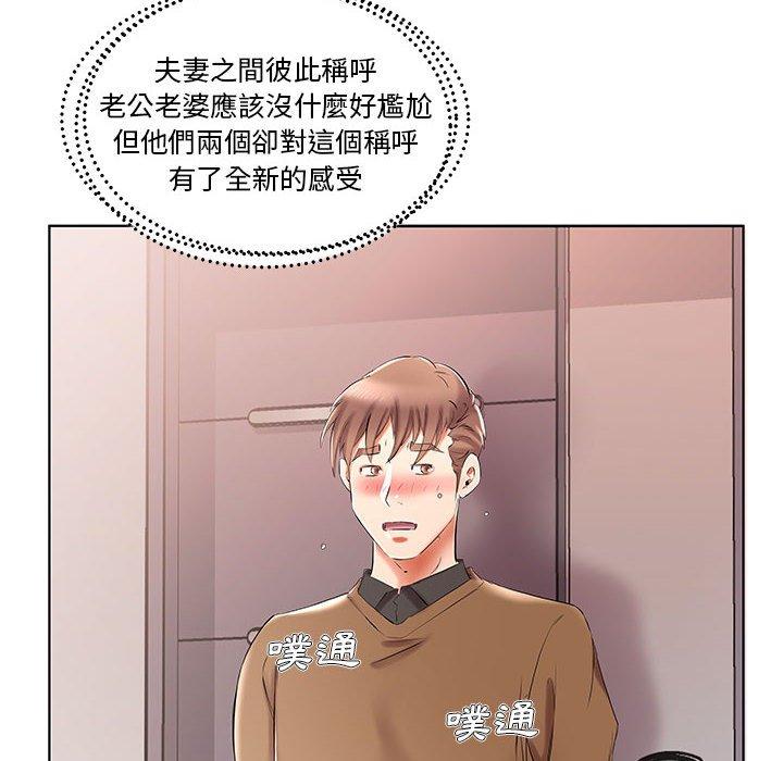 88P - 躲债夫妻档