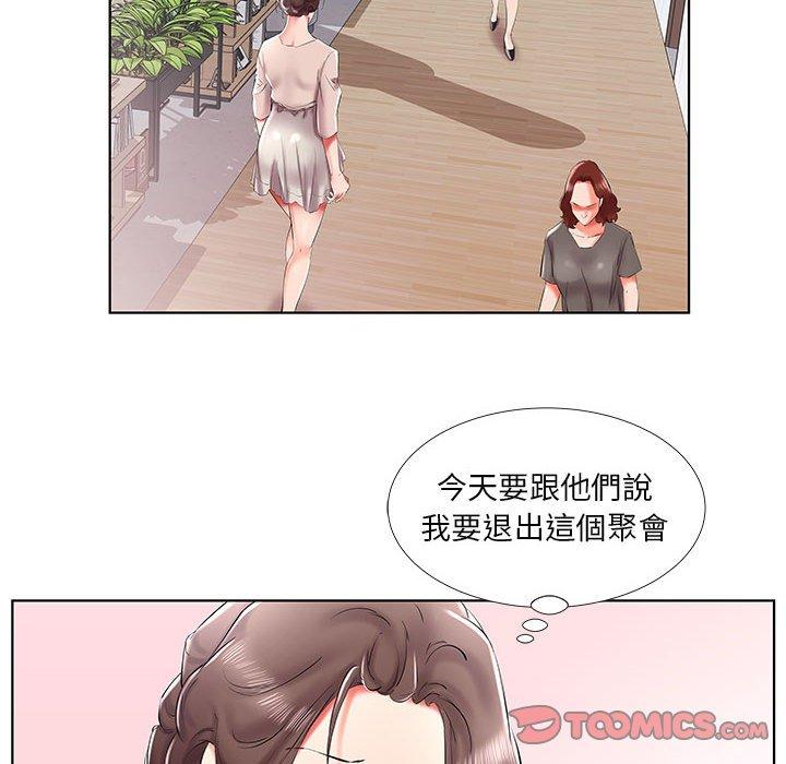 92P - 躲债夫妻档
