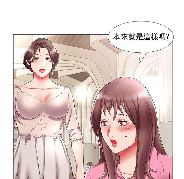 45P - 躲债夫妻档