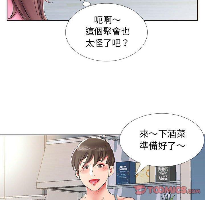 52P - 躲债夫妻档