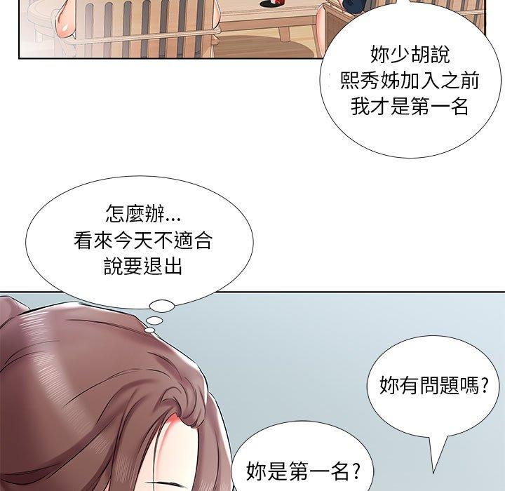 9P - 躲债夫妻档