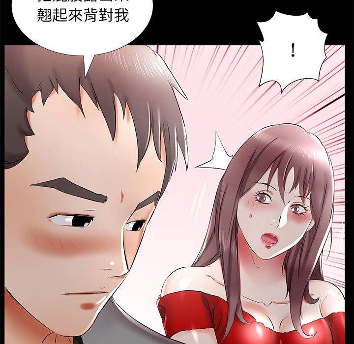 28P - 躲债夫妻档