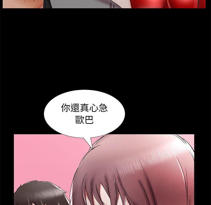 29P - 躲债夫妻档