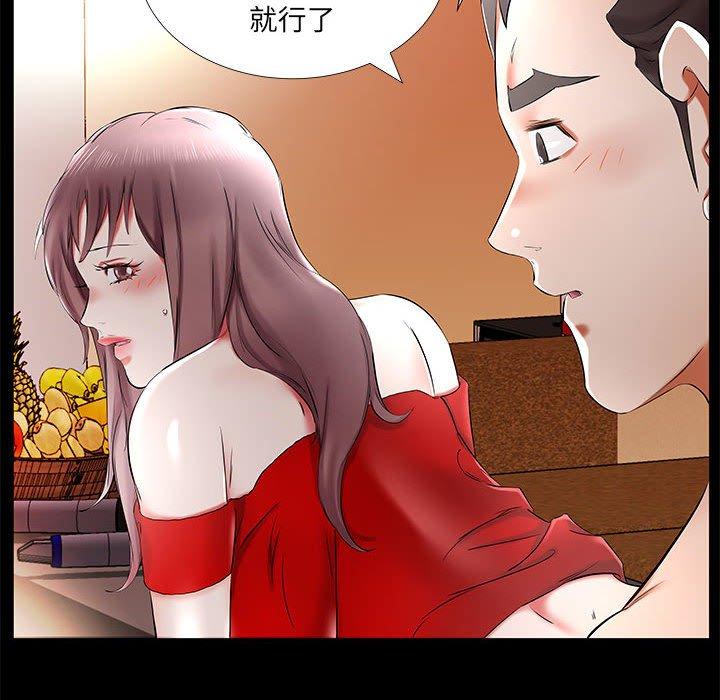 38P - 躲债夫妻档
