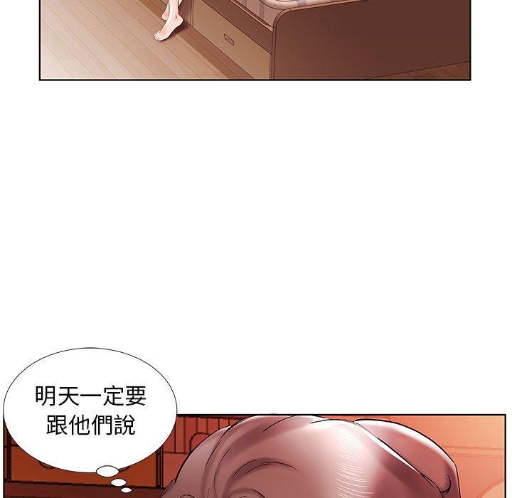 63P - 躲债夫妻档