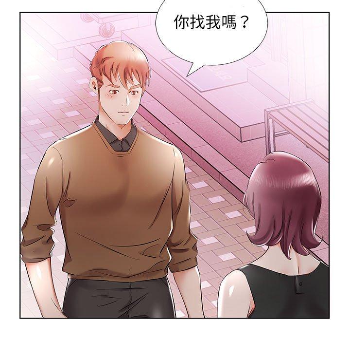 71P - 躲债夫妻档