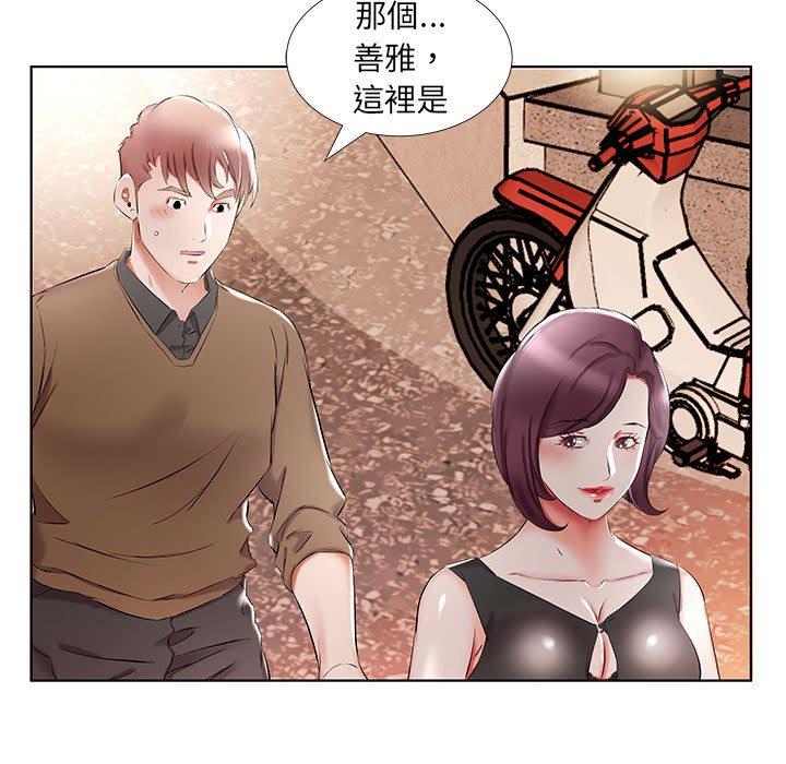 85P - 躲债夫妻档