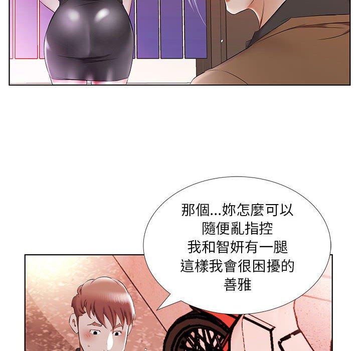 90P - 躲债夫妻档