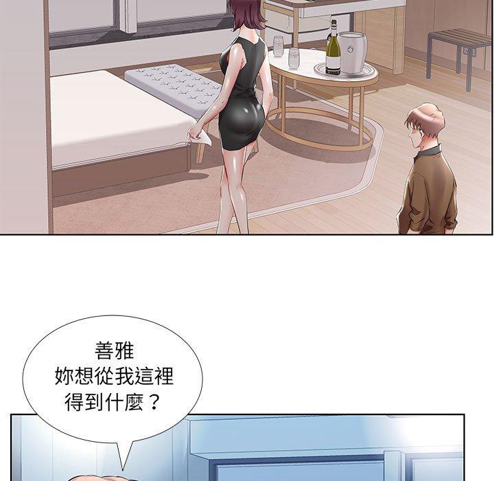 13P - 躲债夫妻档