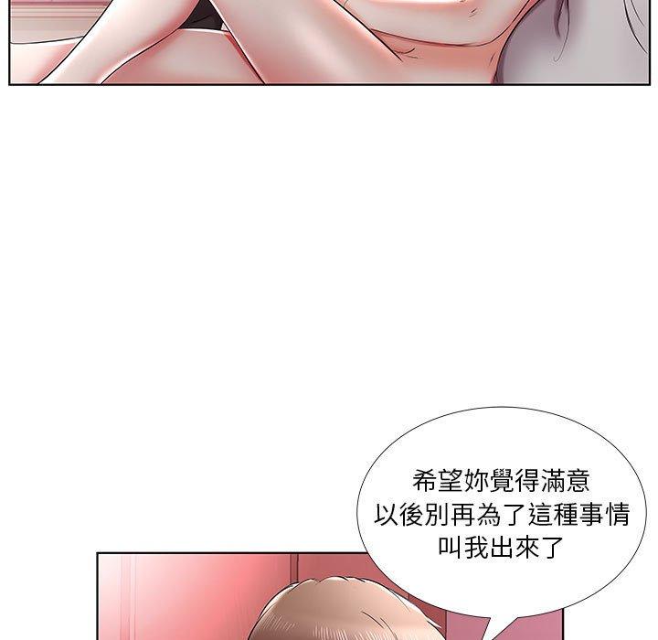 23P - 躲债夫妻档