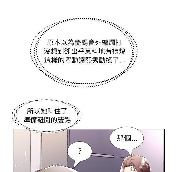 29P - 躲债夫妻档