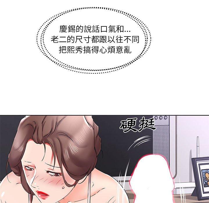 85P - 躲债夫妻档