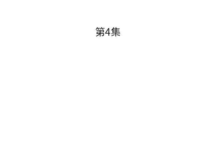 3P - 躲债夫妻档