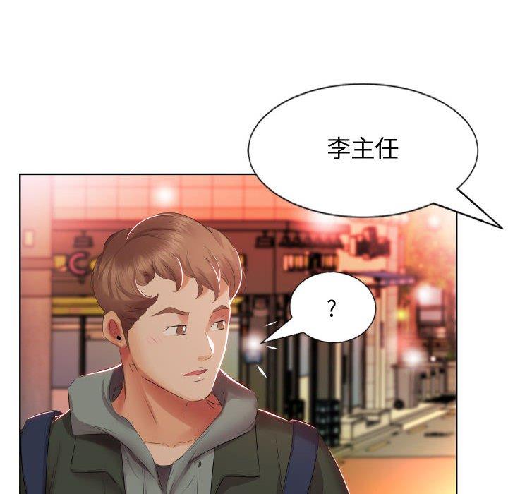71P - 躲债夫妻档