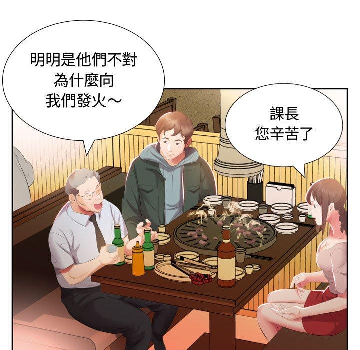 79P - 躲债夫妻档