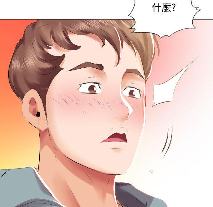 86P - 躲债夫妻档