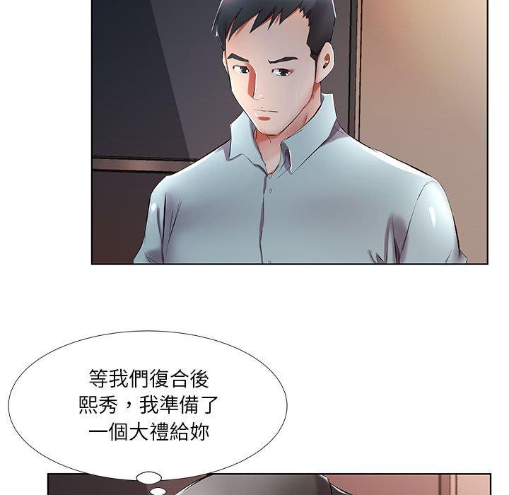 17P - 躲债夫妻档