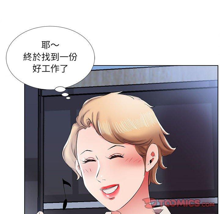 52P - 躲债夫妻档