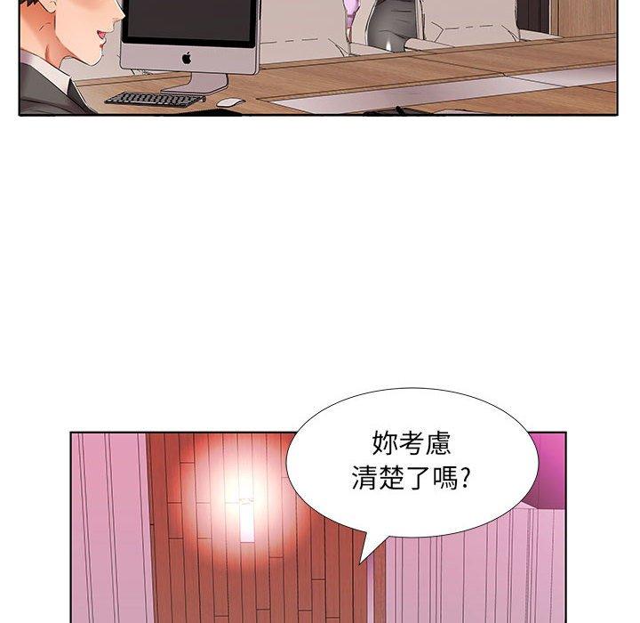 66P - 躲债夫妻档