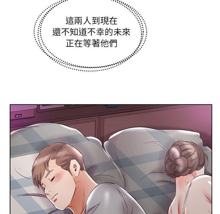 88P - 躲债夫妻档