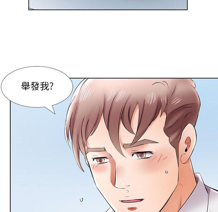 10P - 躲债夫妻档