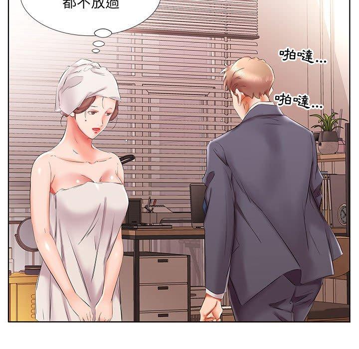31P - 躲债夫妻档