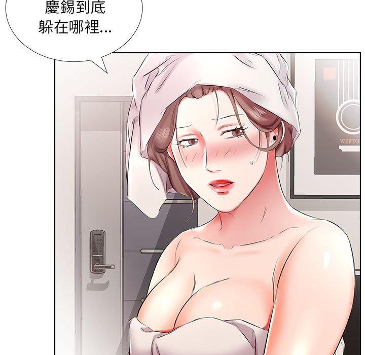 55P - 躲债夫妻档