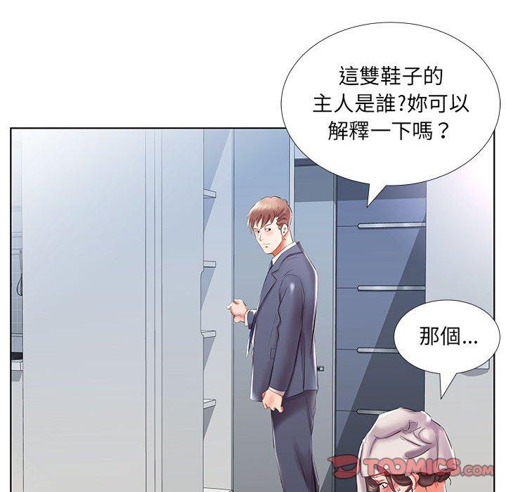 72P - 躲债夫妻档