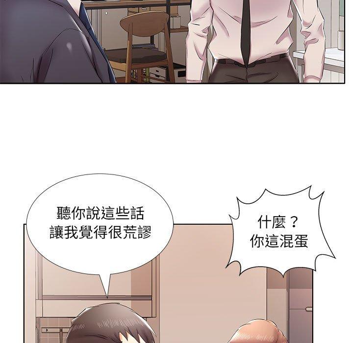 83P - 躲债夫妻档