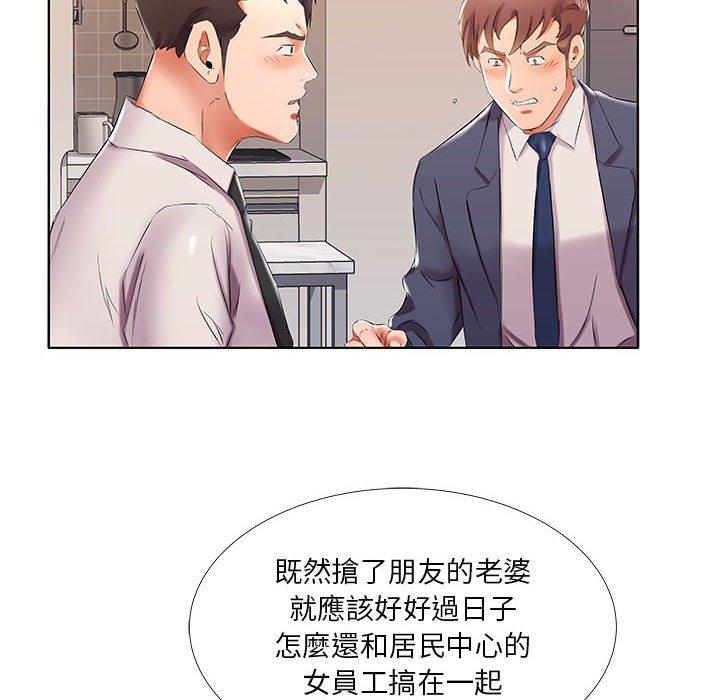 84P - 躲债夫妻档