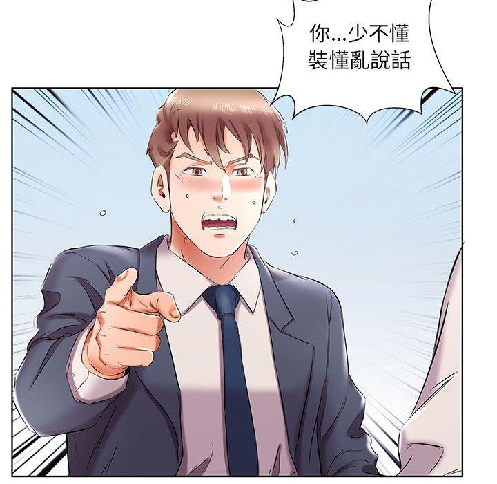88P - 躲债夫妻档